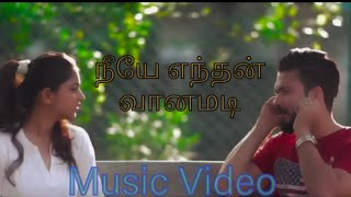 Neya Enthan Vanamadi | Music Video |  Lyricist - R Logeshwaran