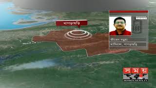 খাগড়াছড়িতে বিজিবি-গ্রামবাসী তুলকালাম! | Khagrachari News Update | Somoy TV