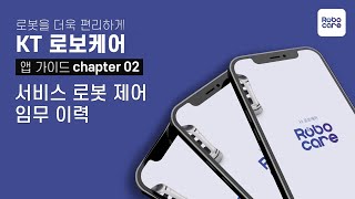 로봇을 더욱 편리하게 \