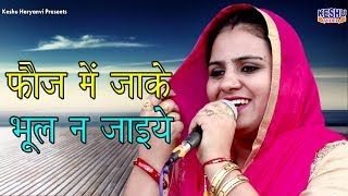 Foj Me Jake Bhool | फौज में जाके भूल | Deepa Chaudhary | Jewar Ragni Competition | Keshu Haryanvi