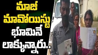 Ex - Maoist Family Protest - తమకు ప్రభుత్వం కేటాయించిన భూమి తిరిగి ఇవ్వాలి | Mahabubabad