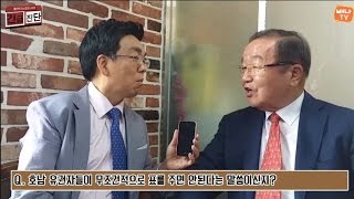 [긴급진단] '친노 세력과 호남 정치세력은 함께 갈 수 있나? with. 이영작 박사' 편