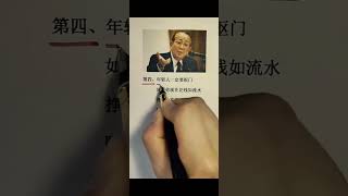 未来五年普通人要活下去，必须要明白这五件事 #认知#思维格局 #认知提升 #智慧人生 #思维认知