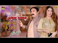 Changa Sajan | New Punjabi Song 2024 | Shaqeel Anjum | (Official Video) | HB Production