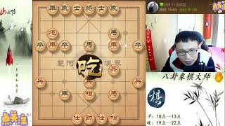 八卦象棋大师：顺炮开局火药味十足，大交换后对手体力不支。