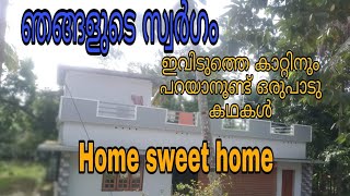 | Home tour | ഞങ്ങളുടെ വീട് മൊത്തത്തിൽ ഒന്നും കണ്ടാലോ