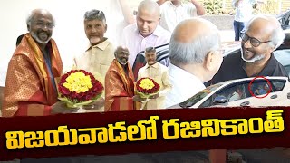 Rajinikanth Visit Vijayawada After Long Time | Red Tv