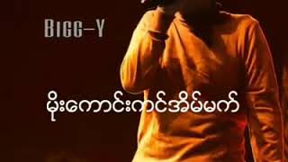 Bigg Y မိုးကောင်ကင်အိမ်မက်