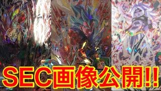 【SDBH UM3弾SEC】遂に稼働!!SECの画像公開!!モザイクなし!! SDBH スーパードラゴンボールヒーローズ 【SDBH UM3弾最新情報】【ユニバースミッション3弾SEC】