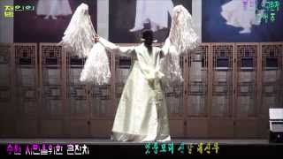 korean dance and  재인청 사사이수자 고성주 무형문화재  중요무형문화재 이수자 .살풀이 한량무 한오백년 교방무 창작대신무 전수자 김현희