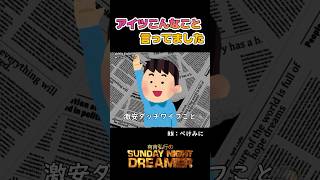 アイツこんなこと言ってました「マリエ」