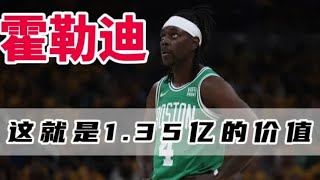 NBA总决赛：欧文两场28分的发挥，就是霍乐迪4年1.35亿美元的意义