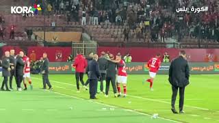 احتفالات لاعبو الأهلي بهدف عمرو السولية في مرمى بيراميدز