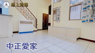 【賀成交】中正愛家四房車位桃園區||線上賞屋||線上看屋||電梯大樓||買屋||賣屋||不動產||捷運||綠線No42