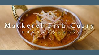 Mackerel Fish Curry | South Indian Popular Curry with a Little Kick of Myoga Ginger