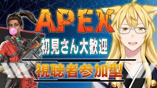 【#apex  #参加型 】初見さん大歓迎！！お昼の運動！頑張ってランクする。【ゴールド】