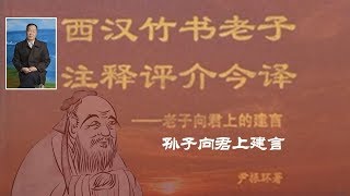 《今日點擊》老子妄議中央 - 對抗習近平思想 社科院嚴控治國思想（2019/04/23）