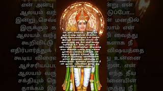 💯இன்று செவ்வாய்க்கிழமை நாளைய வந்து உன் மனதில் இருக்கு பிரார்த்தனையை சொல்லிவிட்டு போ🙏 #motivation#🦃💯🦚