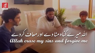 O Allah erase my sins and forgive me | Nasheed | Mansour al Salimi