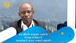 “የሀገሬን ትልቅነት ዓለም ዳግም እየተመለከተ ነው” -  አትሌት ገዛኸኝ አበራ