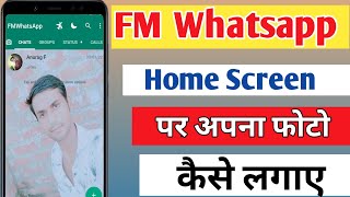 Fm Whatsapp Home Screen Ke Upar Apana Photo Kaise Lagaye | Fm Whatsapp Home Screen Pe Photo Lagaye