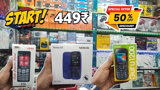 samsung mobile | Nokia mobile | |Hero mobile | wholesale mobile | Raja Enterprise fancy market