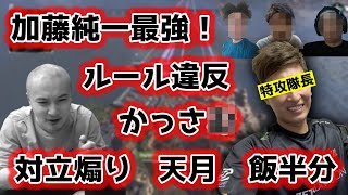 スタヌはやっぱり梨民特攻隊長なのかもしれない件【2021/10/02-08】