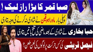 Saba Qamar Big Secret Revealed || Why Mawra Hocaine Is not Marrying?|| Hiba Bukhari First interview.