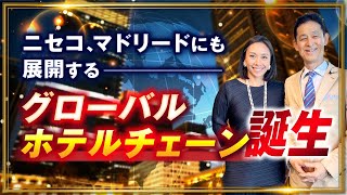 ホテル１０１グローバル社のCEOにインタビューしてみた