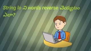 Java program to reverse the words from given String