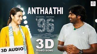 Anthaathi 3D audio Song | 96 Movie | Must Use Headphones | Tamil Beats 3D
