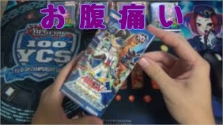 【遊戯王】お腹痛いけどハイスピード・ライダーズを開封する