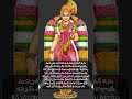 తిరుప్పావై 20వ పాశురము tirupavai dhanurmasam tirupavai pasuram pasurams ytshorts godadevi