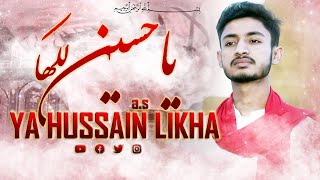 Ya Hussain a.s Likha | Manqabat 3 Shaban 2022 | Baqar Hussain