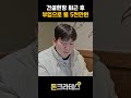 부업으로 월순익 1000만원 버는 비결