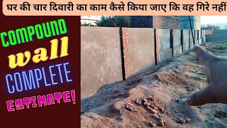 How to Build a Boundary wall || घर की चार दिवारी कैसे करवाई जाए