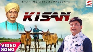 # KISAN # NEW HARYANVI SONG 2019 # DEEN BANDHU SIR CHOTU RAM # RAMKESH JIWANPUR # STAR INDIA FILMS #
