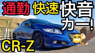 This specification is 2 years after original!The CR-Z (ZF1)a fast-sounding commuter car,was so cool