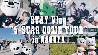 【Vlog】Stray Kidsドームツアー名古屋2days参戦！FCくじ、EP (Social Path)も購入★