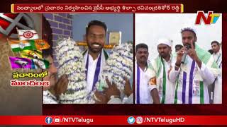 YSRCP Leader Silpa Ravichandra Kishore Reddy Election Campaign || #APElections || NTV