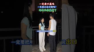 如果吵赢能让你开心，那我让你赢好了…#人生#情感#劇情#shorts