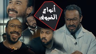 ازاي تكون ضيف خفيف