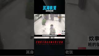 杭州鐵籠沉湖案 #炊事班的驴 #案件 #探案 #懸案 #懸疑