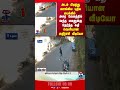 ooty bikeaccident cctv shocking video