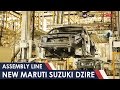 Inside Maruti Suzuki  Manufacturing: New Dzire Production | Maruti Suzuki | Carandbike