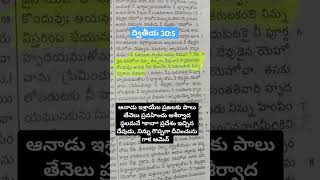 25/01/2025 న దేవుడు నీకు గొప్ప ఆశీర్వాదం నీ జీవితంలో నెరవేర్చబడును గాక # యెహోవా షమ్మా #