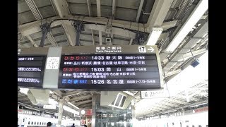 【4K乗換動画】JR東京駅　東海道新幹線ホーム―上野東京ラインホーム　のりかえ