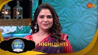 Lakh Takar Lokkhi Labh -Highlights - 1 | 01 Dec 2024 | Full Ep FREE on SUN NXT | Sun Bangla