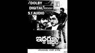 Abbayilu Cheppana Prema Patam "Iddaru Iddare" 1990Telugu Movie HDTV Song DOLBY DIGITAL 5.1 AUDIO