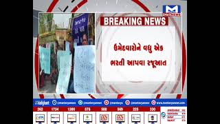 Gandhinagar : સત્યાગ્રહ છાવણી ખાતે 2018-19ના ટાટ પાસ  ઉમેદવારોના દેખાવો | MantavyaNews